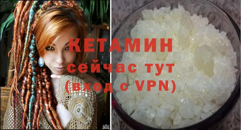 КЕТАМИН ketamine  Бодайбо 